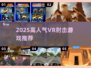🔥2025最火VR射击游戏+手机推荐🎮