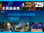 2025必玩🔥3D竞技游戏下载推荐🎮