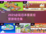 🎮2025超治愈日本像素经营游戏合集！