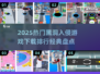 🔥2025黑洞游戏TOP榜💥吞噬一切的宇宙霸主来袭🚀