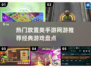 🔥2024必玩放置类手游🔥经典网游大盘点！🎮