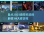 🔥2025必玩！顶级3A剧情大作游戏推荐🎮