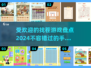 2024超🔥找茬手游推荐🎉盘它！