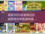 2025最🔥的炮塔塔防游戏排行榜🎮单机党必玩！