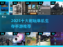 🔥2025最耐玩单机生存手游榜！冒险迷必收💥