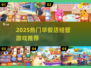 🍳爆款早餐店经营游戏推荐2025！