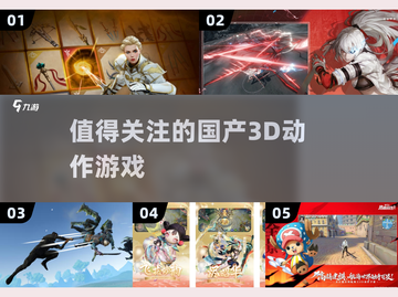 🔥2025必玩国产3D动作游戏推荐🎮截图1