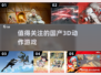 🔥2025必玩国产3D动作游戏推荐🎮