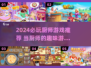 🔥2024必玩厨师游戏推荐🎮美食控速冲！
