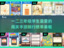 🔥2025年超FUN学生闯关手游排行榜🎉