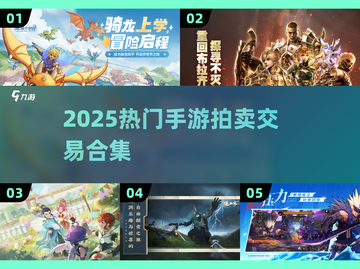 🎮2025最火拍卖手游合集！💰轻松赚零花截图1