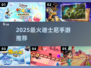 🔥2025最火迪士尼手游大揭秘！🎮✨