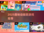 🔥2025超烧脑游戏推荐🧠趣味动脑筋TOP榜