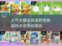 2024超🔥会说话的宠物游戏合集🐾