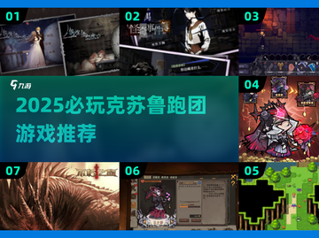 🔮2025必玩！真实克苏鲁跑团游戏大揭秘✨截图1