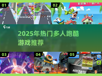 🔥2025超火游戏！一人跑变万人追💥截图1