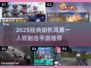 🔥2025街机FPS手游推荐✨经典射击玩法来袭💥