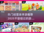 2025最受欢迎经营类手游🔥快来抢先进入！