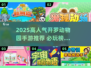 2025🔥高人气开罗动物园游戏推荐榜单来了！🎮✨