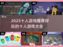 🔥2025超好玩的十人游戏推荐🎉