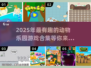 2025最🔥动物乐园游戏合集🎮萌宠爱好者不容错过！