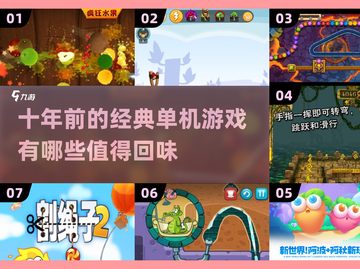 🔥十年前的经典单机游戏，2025年依然耐玩！🎮截图1