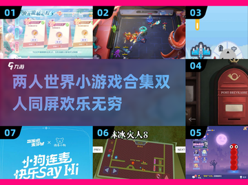 🔥2025超耐玩双人游戏合集下载链接来啦！🎮截图1