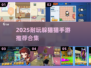 2025超耐玩躲猫猫手游推荐🎮