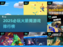 🔥2025必玩！火箭筒游戏TOP榜💥