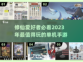 🔥2023修仙手游推荐，单机玩家必玩✨