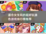 2022超🔥涂色游戏推荐！女生必备🎨