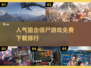 🔥2025最受欢迎狙击僵尸游戏免费下载排行💥