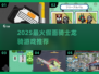 🔥2025必玩！假面骑士龙骑游戏推荐💥
