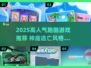 🔥2025高人气跑酷游戏盘点！神庙逃亡like推荐🎮