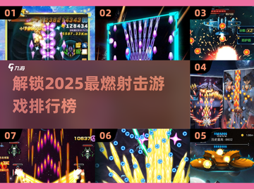 💥2025必玩射击游戏合集🔥街机爱好者不容错过！截图1