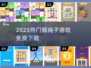 🔥2025最火解绳子游戏免费下载！🧩