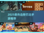 🔥2025最燃斯巴达手游推荐💥经典重现！🎮