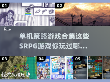 🔥超有趣SRPG单机游戏合集，玩到停不下来！🎮截图1
