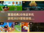 🔍经典2D海盗单机游戏2025，重温冒险之旅！
