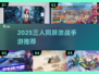 🔥三个人一起玩的手机游戏2025🔥🎮