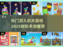 🔥2025年超耐玩的双人积木手游推荐🎉