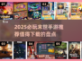 🔥2025必玩末世手游推荐，生存爱好者不容错过！💥