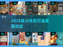🔥2025最火铁匠游戏TOP榜锻造神兵利器💥