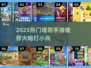 🔥大炮狂轰小兵！2025最燃塔防手游推荐💥
