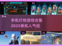 🔥2025最🔥单机打枪游戏合集💥手机玩家必玩