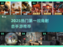🔥2025最火射击手游TOP榜💥第一视角爽玩推荐🎮