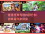 回合制游戏大起底！🔥童年经典你玩过几个？