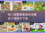 🔥2025最受欢迎经营像素游戏合集💎