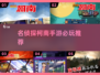 名侦探柯南手游推荐💥2025年必玩清单！🎉