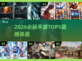 🎮2026必玩手游TOP5新鲜出炉！🔥